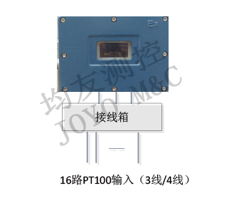罐壁溫度采集器